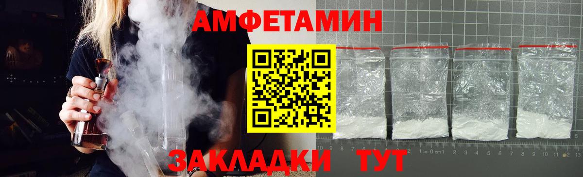 АМФ  Амфетамин 97%  Вход с VPN  Горно-Алтайск  Амфетамин 