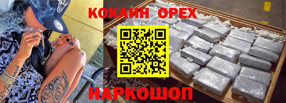 Кокаин 97%  Кокаин  КОКАИН Перу  Горно-Алтайск 