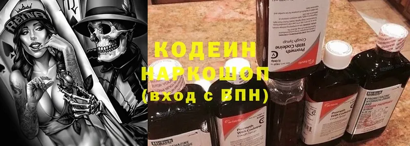 Codein Purple Drank Горно-Алтайск