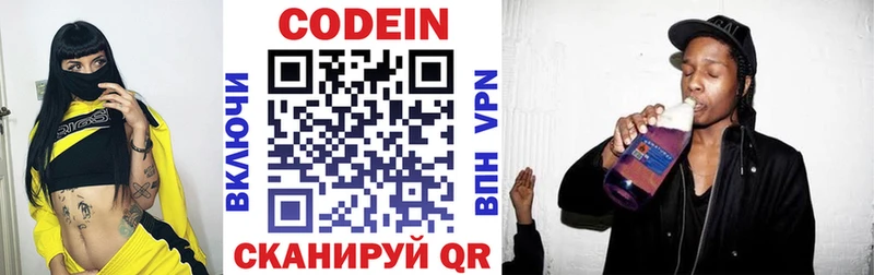 где купить наркоту  Горно-Алтайск  Кодеин напиток Lean (лин) 