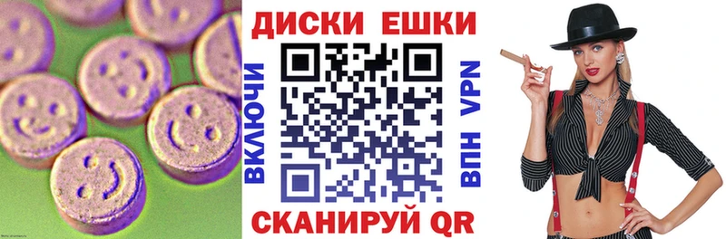 ЭКСТАЗИ круглые Горно-Алтайск