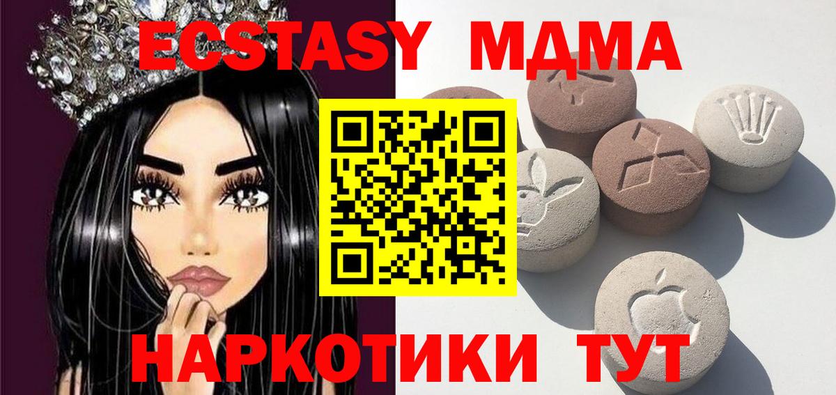 KRAKEN ССЫЛКА  Вход с VPN  Ecstasy MDMA  Ecstasy  Горно-Алтайск  Экстази 300 mg 