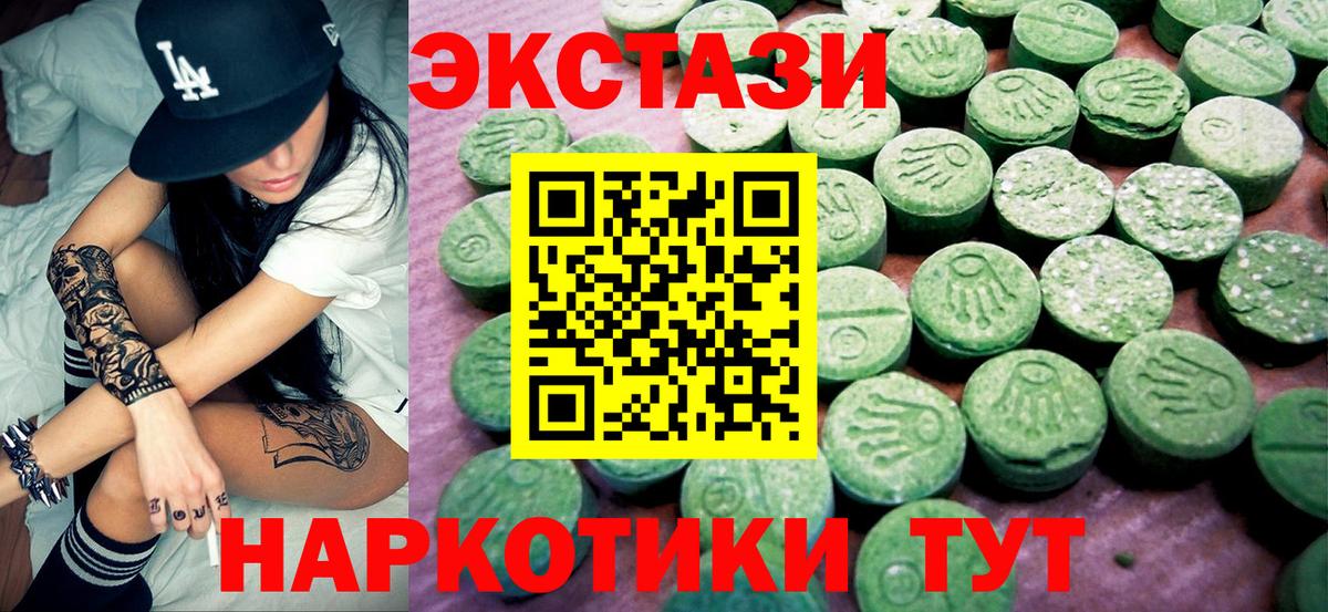 Экстази 300 mg Горно-Алтайск