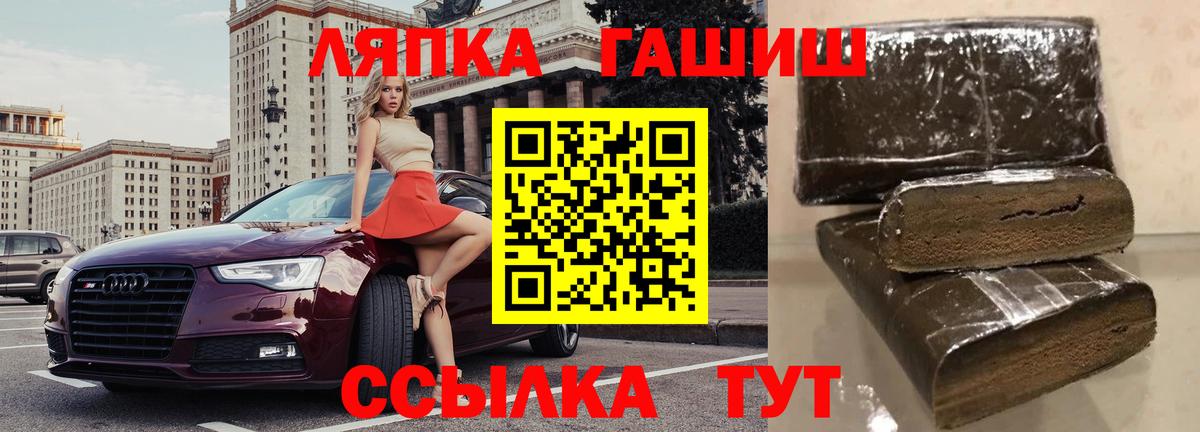 Горно-Алтайск  Гашиш  Гашиш гашик  Вход с VPN  ГАШ гарик 