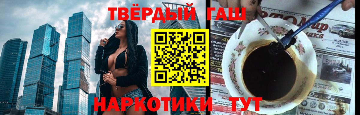 цены   Горно-Алтайск  ГАШ ice o lator  ГАШ гарик 