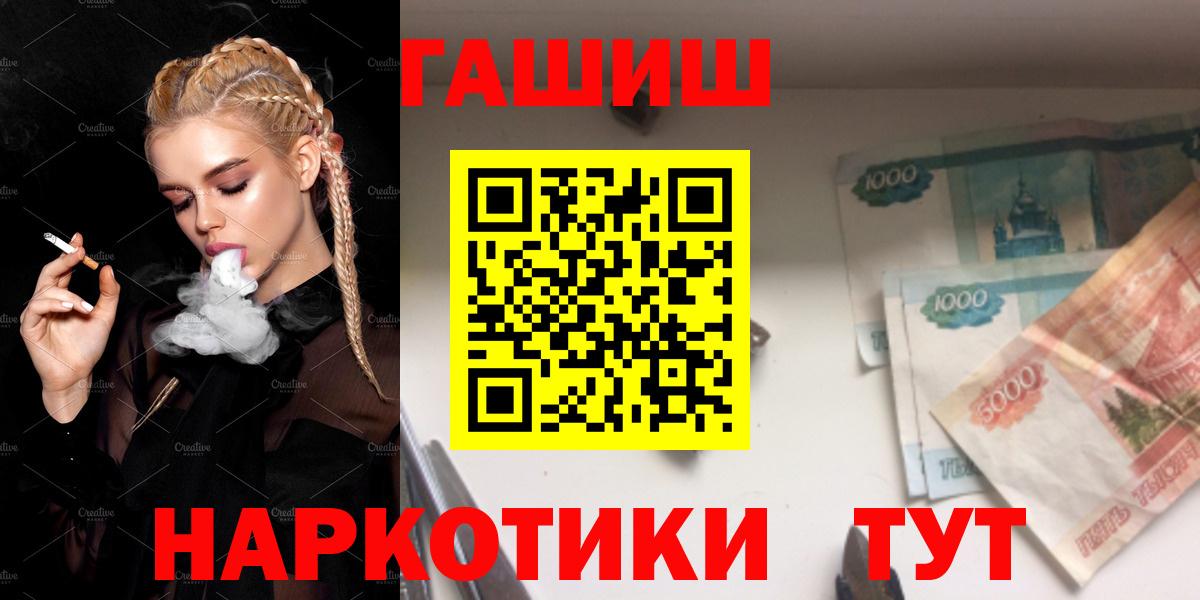 Гашиш ice o lator Горно-Алтайск