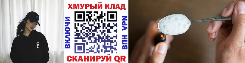 ГЕРОИН VHQ  дарнет шоп  Горно-Алтайск 