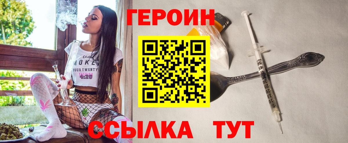 ГЕРОИН  Горно-Алтайск  Героин афганец 
