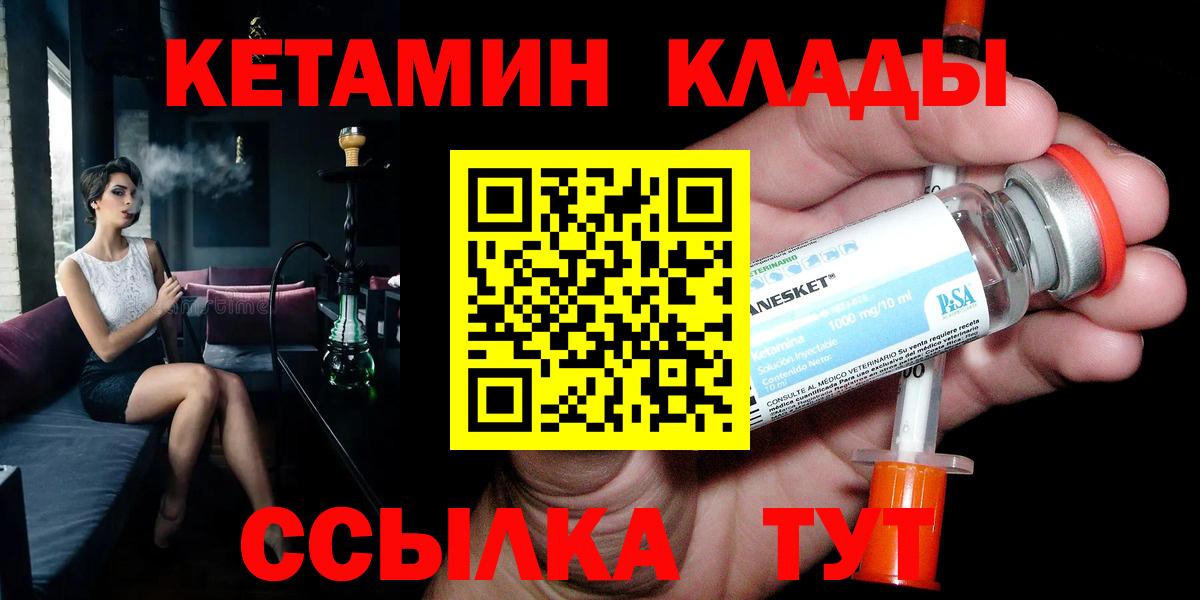 Кетамин VHQ  КЕТАМИН ketamine  Горно-Алтайск 