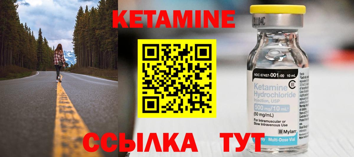 Горно-Алтайск  Кетамин VHQ  Вход с VPN 