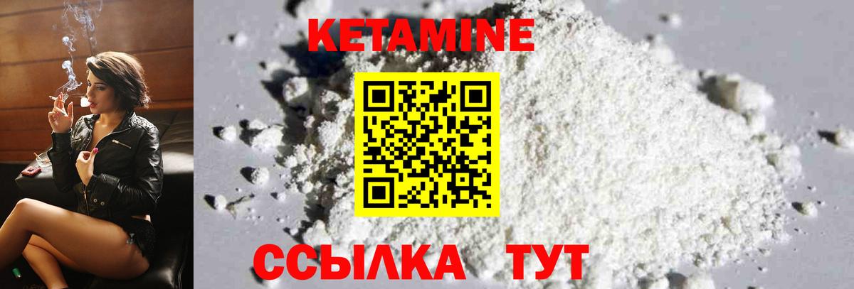 Кетамин ketamine Горно-Алтайск