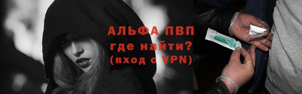 альфа пвп VHQ Беломорск