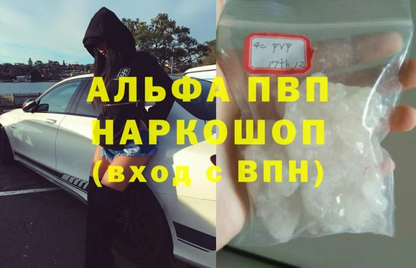 альфа пвп VHQ Беломорск