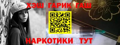 синтетический гашиш Абинск