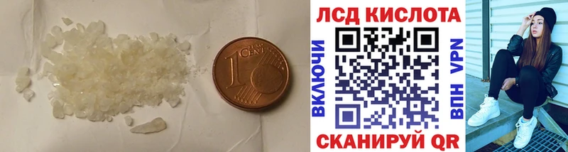 купить наркотики цена  Горно-Алтайск  Лсд 25 экстази кислота 