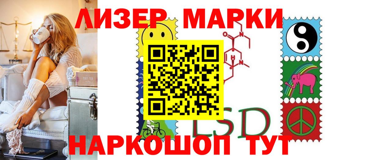 ЛСД экстази кислота Горно-Алтайск