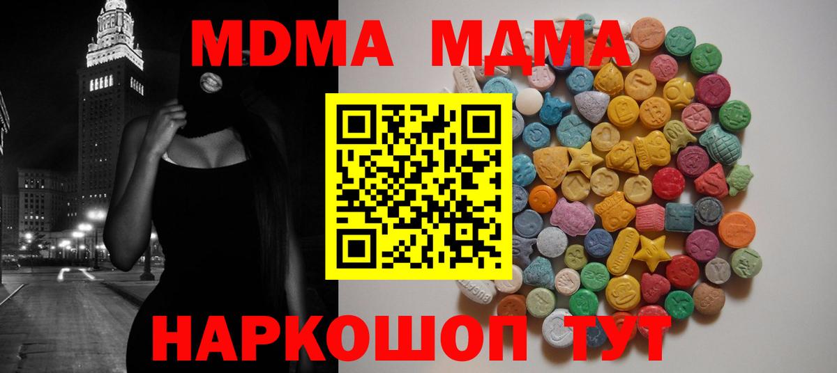 МДМА  МДМА crystal  Горно-Алтайск  MDMA Molly 