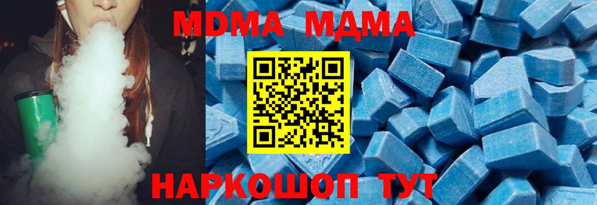 MDMA crystal  MDMA VHQ  МДМА  Горно-Алтайск  Вход с VPN 