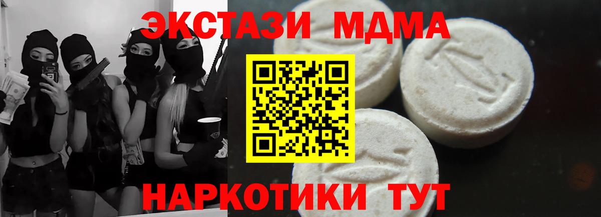 МДМА молли Горно-Алтайск