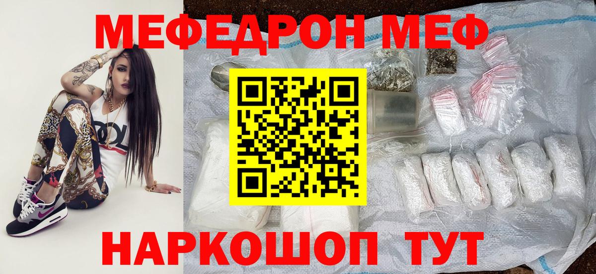 Меф мука Горно-Алтайск