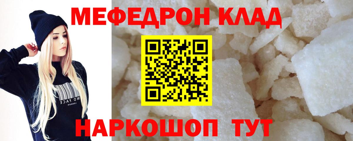 МЯУ-МЯУ VHQ  Вход с VPN  Горно-Алтайск  Мефедрон 4 MMC 