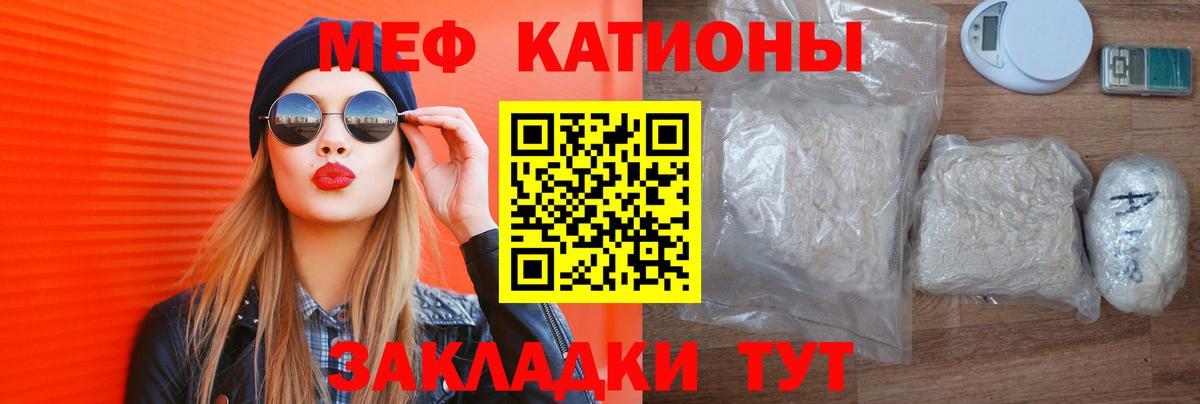 МЕФ 4 MMC  МЯУ-МЯУ  Горно-Алтайск  Меф 