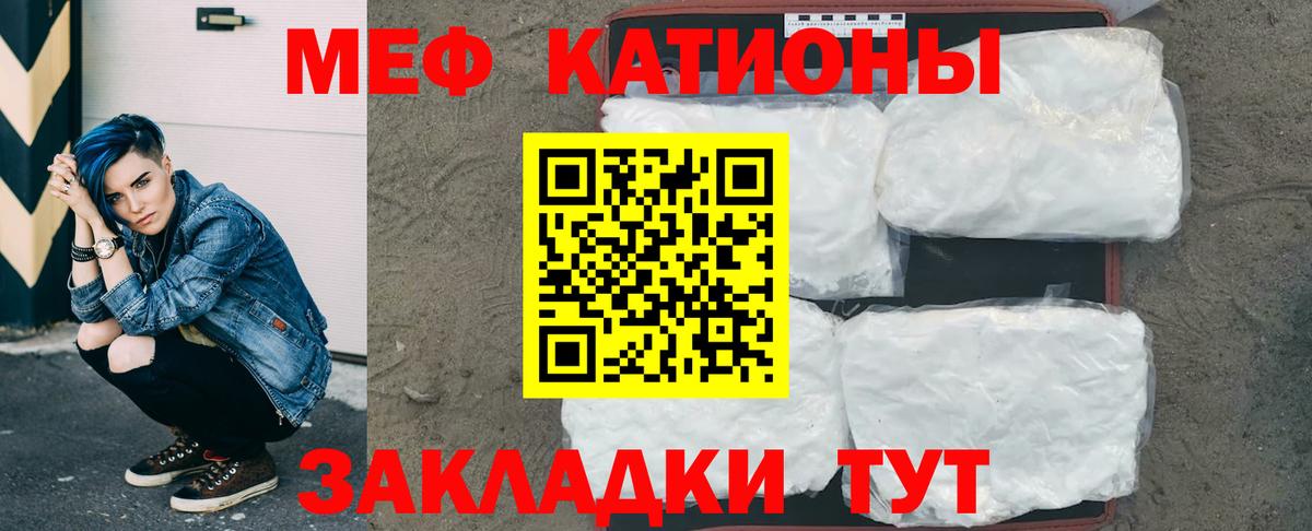 МЕФ кристаллы Горно-Алтайск