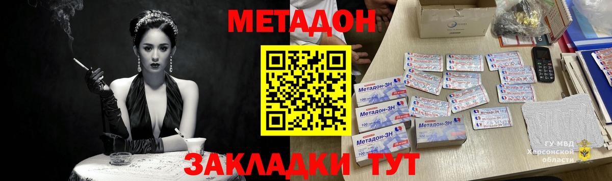 Метадон VHQ  МЕТАДОН белоснежный  Вход с VPN  Горно-Алтайск 