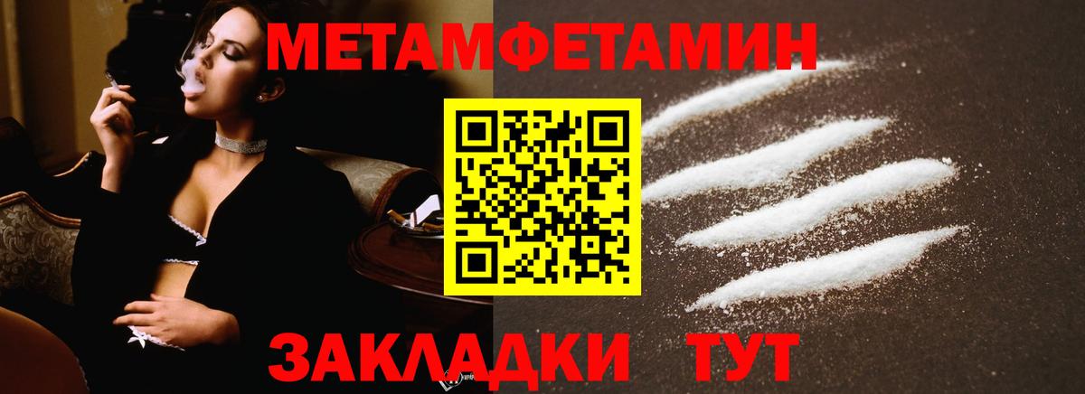 Первитин  Горно-Алтайск  Метамфетамин винт 
