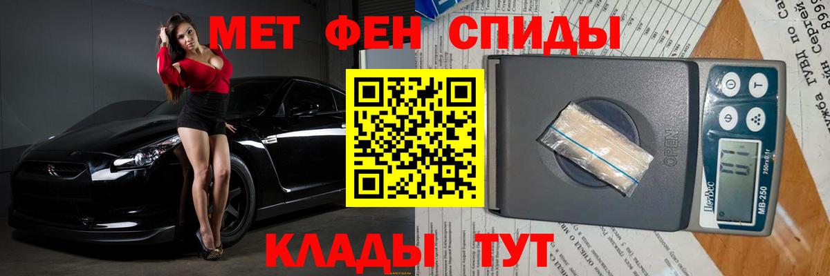 МЕТАМФЕТАМИН кристалл Горно-Алтайск